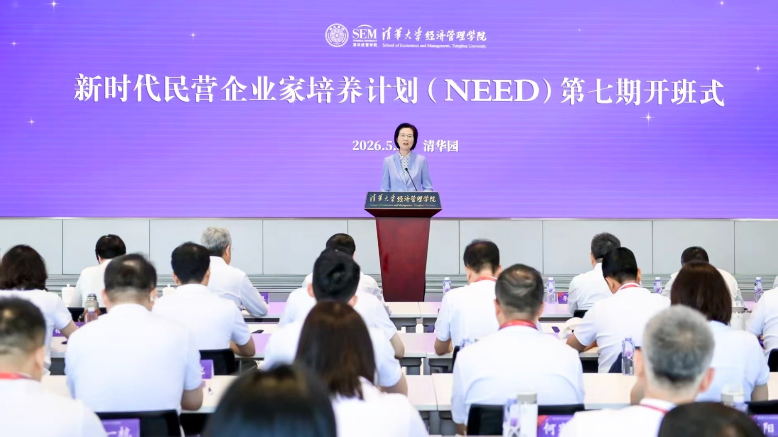 于曉寧董事長參加“新時代民營企業(yè)家培養(yǎng)計(jì)劃”培訓(xùn)班